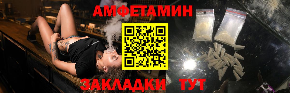 Грозный  Amphetamine  Вход с VPN  Amphetamine 98% 
