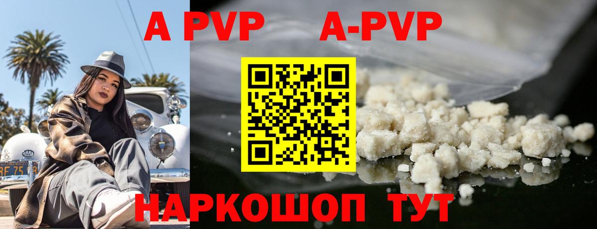 А ПВП СК  Вход с VPN  APVP Соль  наркошоп  Грозный 