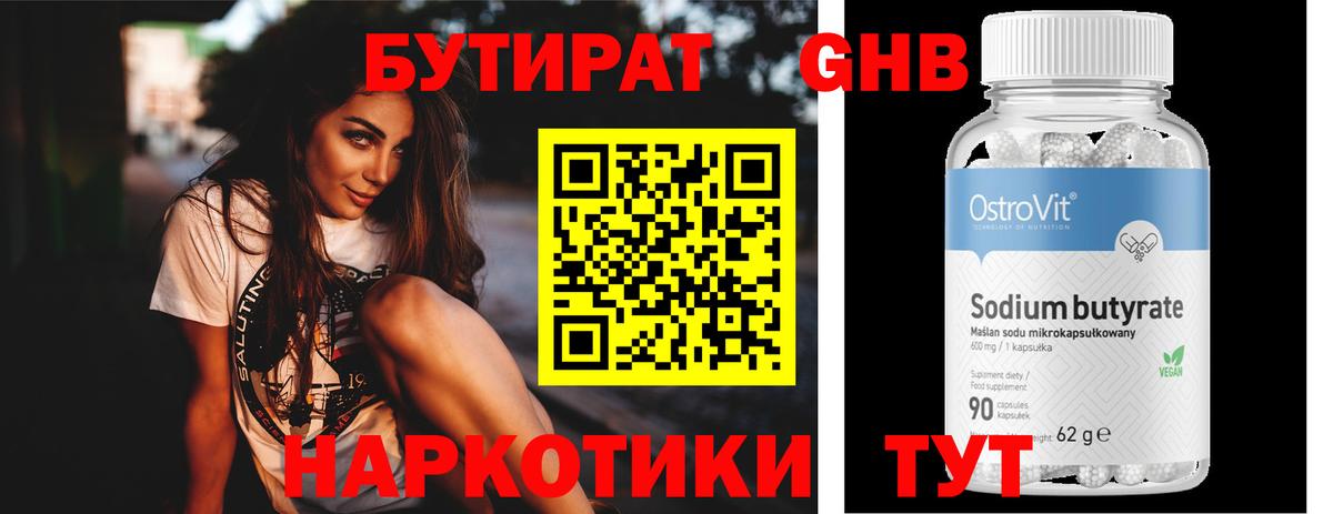 БУТИРАТ буратино  БУТИРАТ  Грозный  Вход с VPN 