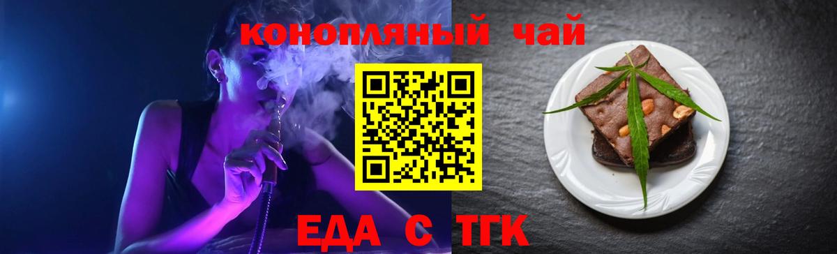 Грозный  Еда ТГК конопля  Вход с VPN 