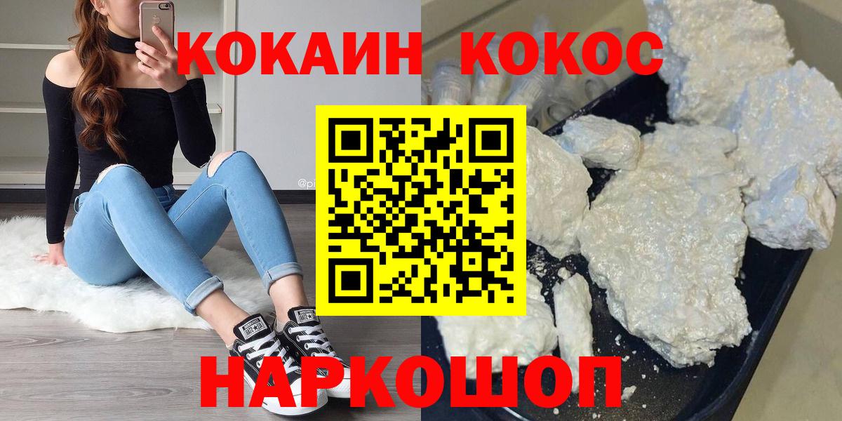 Cocaine  Вход с VPN  Cocaine Эквадор  Грозный  КОКАИН Эквадор 