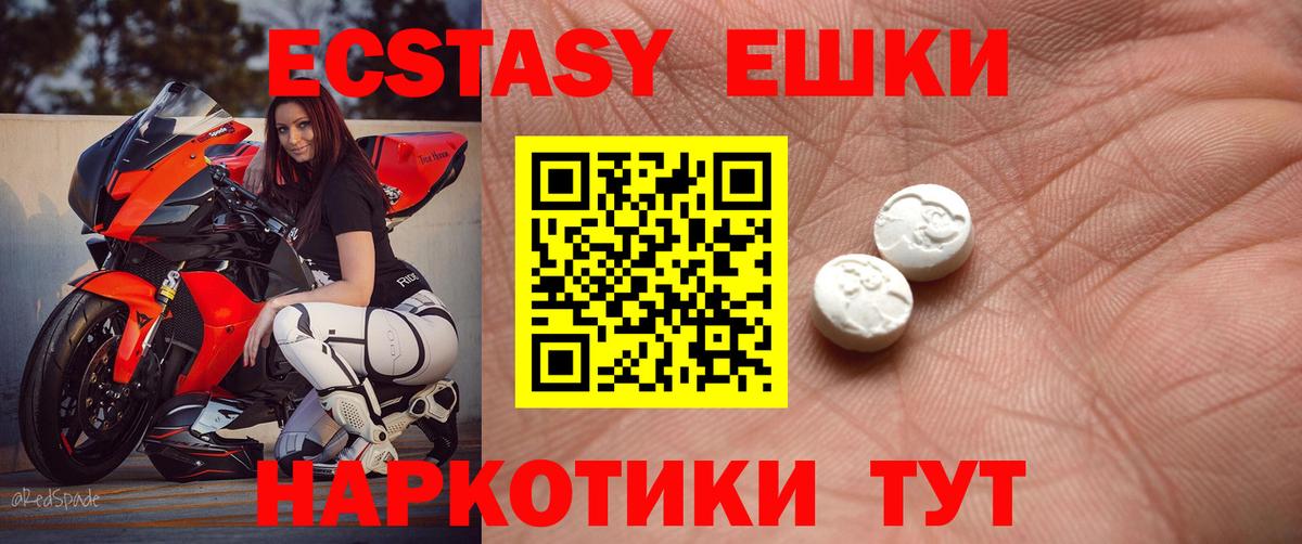 Грозный  Экстази 300 mg  Вход с VPN 