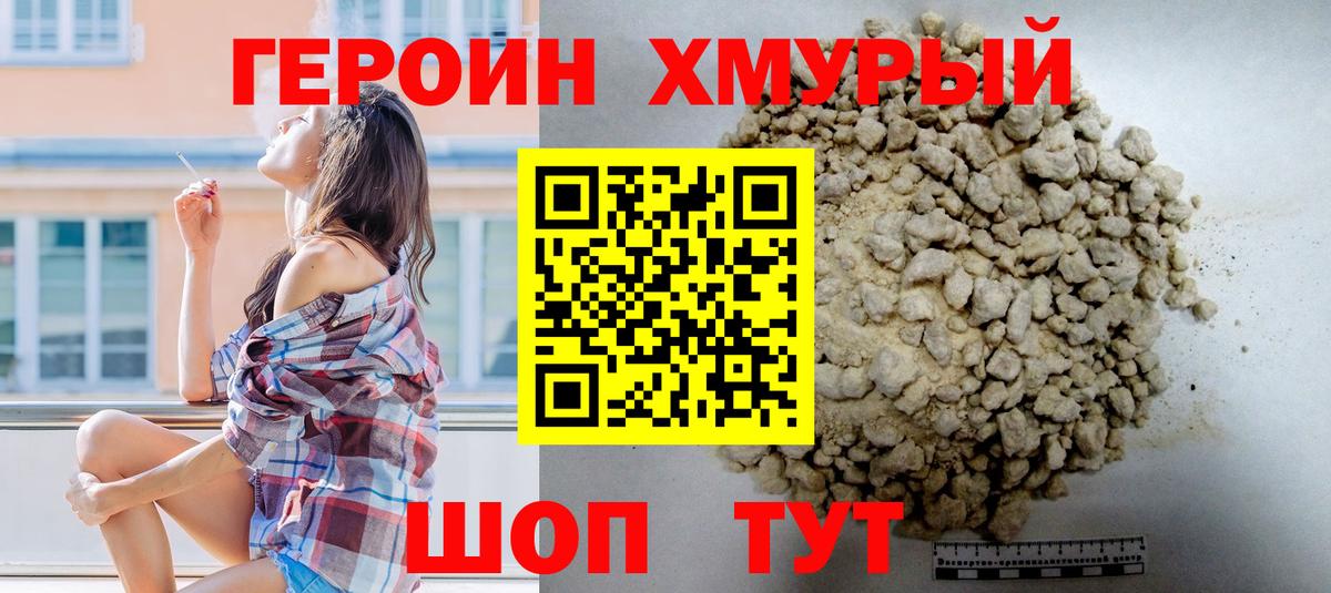 ГЕРОИН  Вход с VPN  Грозный  Героин белый 