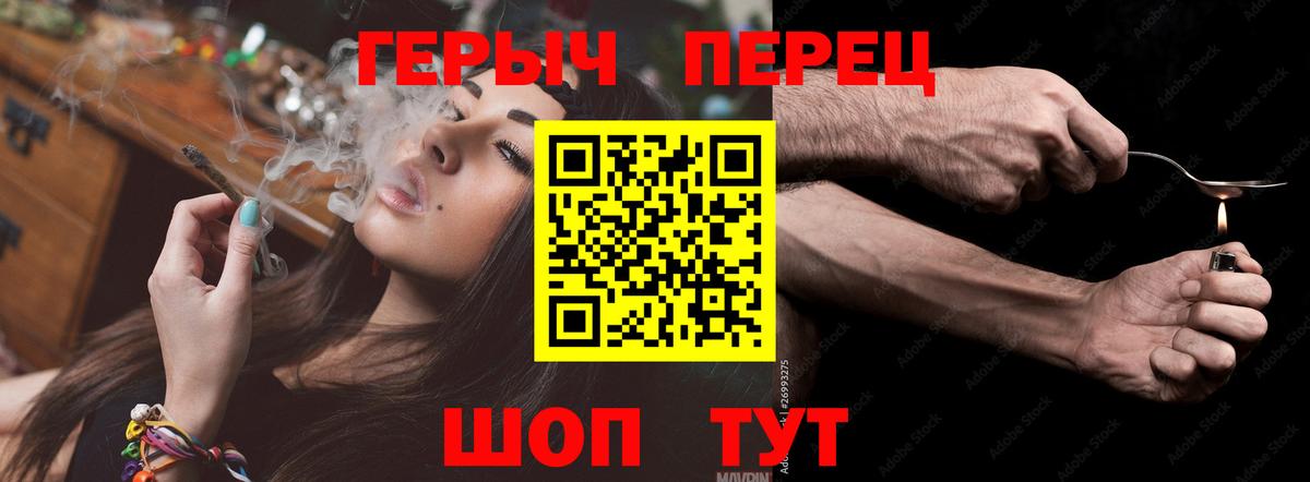 Героин белый Грозный