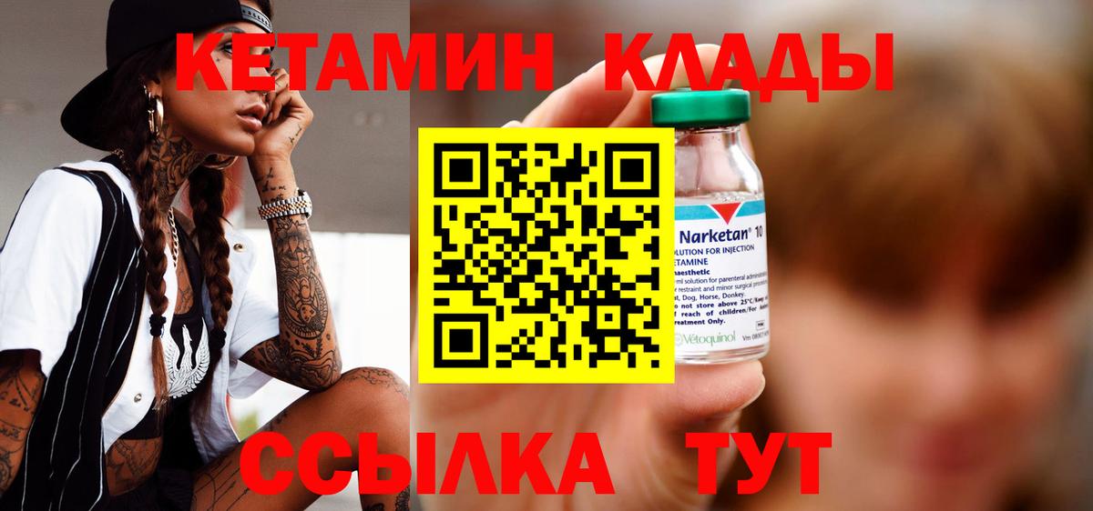 Кетамин VHQ Грозный