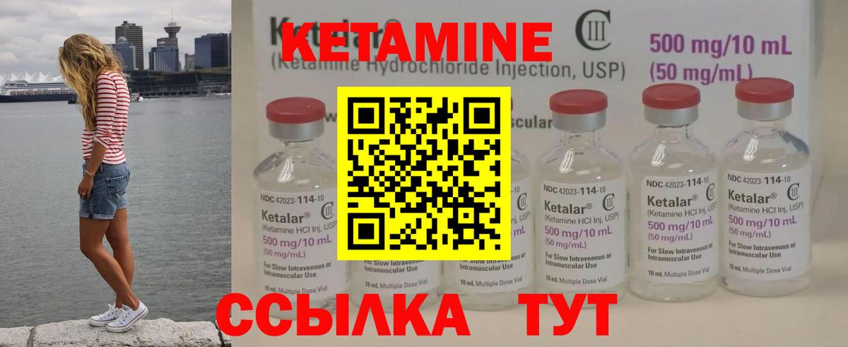 Кетамин VHQ  КЕТАМИН ketamine  Грозный  Вход с VPN 