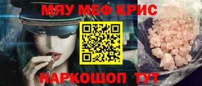 мяу мяу кристалл Малоярославец