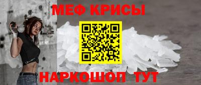 мяу мяу кристалл Малоярославец