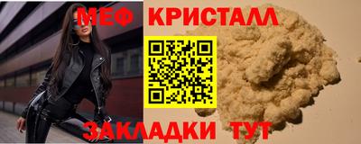 мяу мяу кристалл Малоярославец