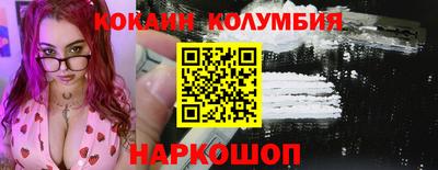 кокаин колумбия Мариинск