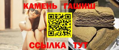 синтетический гашиш Малгобек