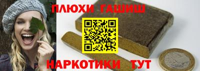 синтетический гашиш Малгобек