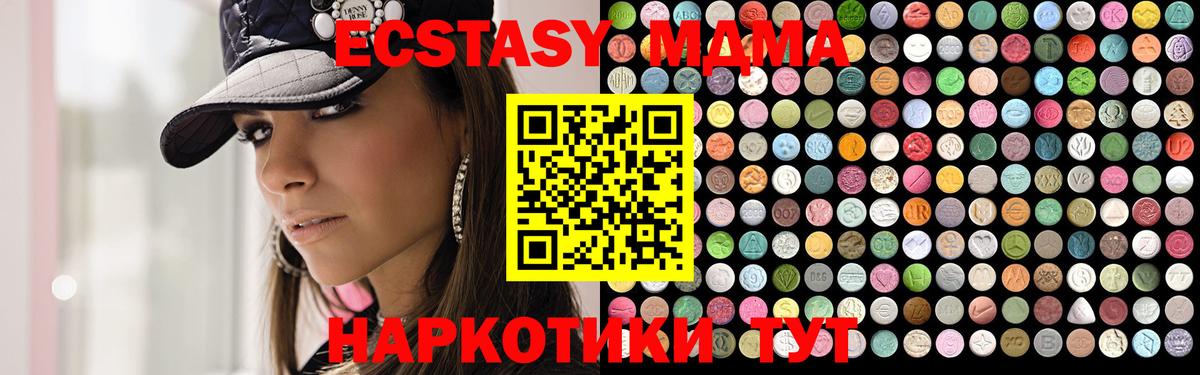Грозный  MDMA  Вход с VPN  MDMA VHQ 