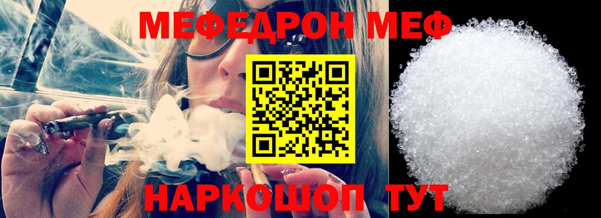 МЯУ-МЯУ мука  МЯУ-МЯУ  Вход с VPN  Грозный  МЕФ mephedrone 
