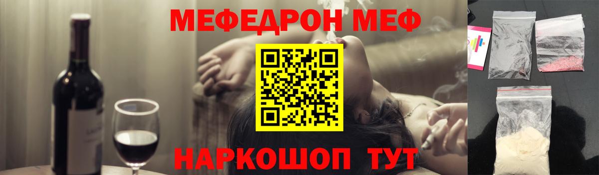 МЕФ кристаллы Грозный