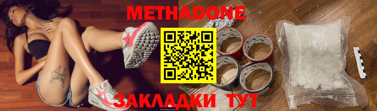 Метадон мёд  Вход с VPN  Метадон мёд  дарк нет телеграм  Грозный 