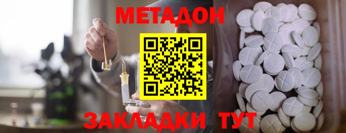 МЕТАДОН белоснежный Грозный