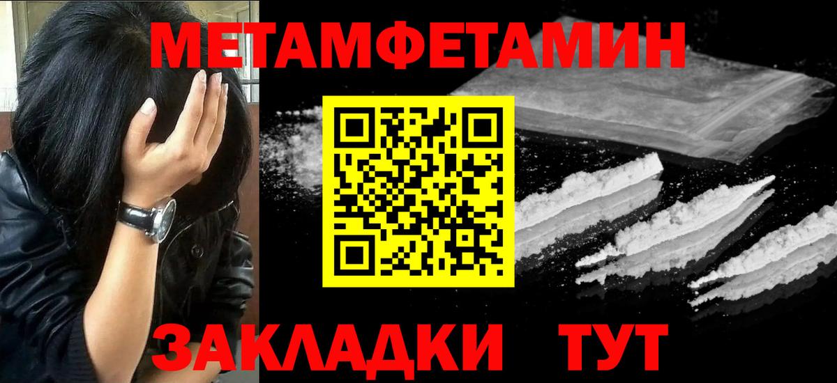 Метамфетамин мет Грозный