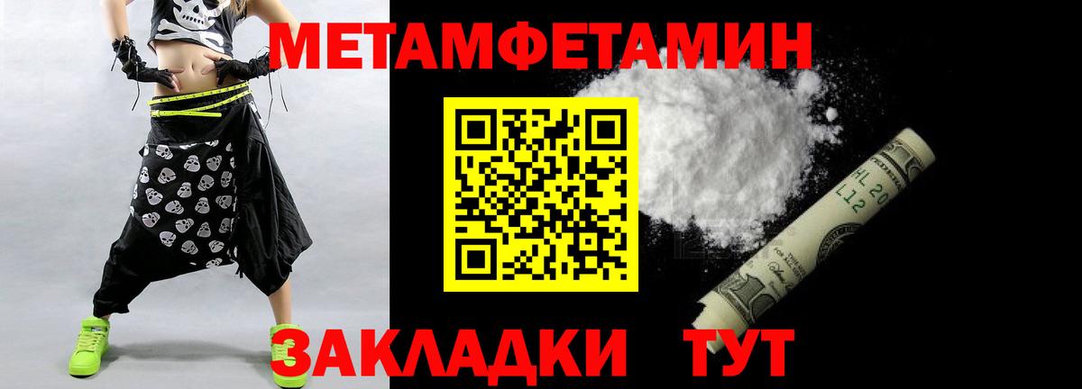 МЕТАМФЕТАМИН  Метамфетамин Декстрометамфетамин 99.9%  Грозный  Вход с VPN  Метамфетамин Декстрометамфетамин 99.9% 