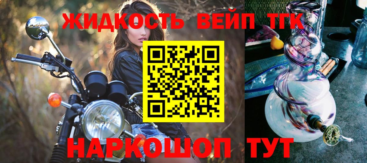 Дистиллят ТГК жижа Грозный