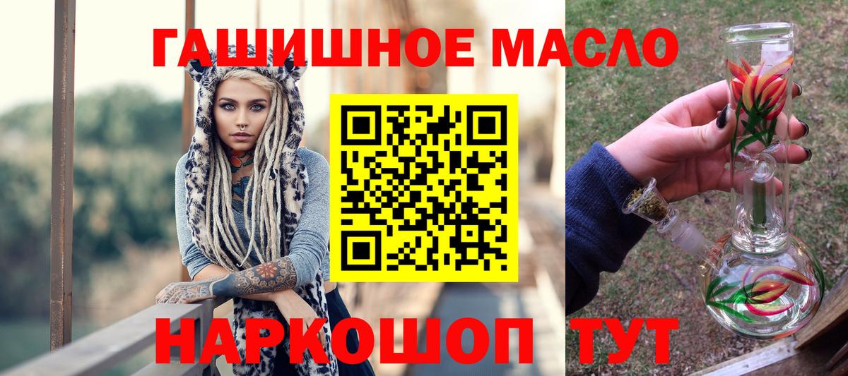 ТГК THC oil  Дистиллят ТГК вейп с тгк  Вход с VPN  Грозный 